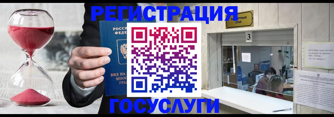 временная регистрация купить в Дорогобуже