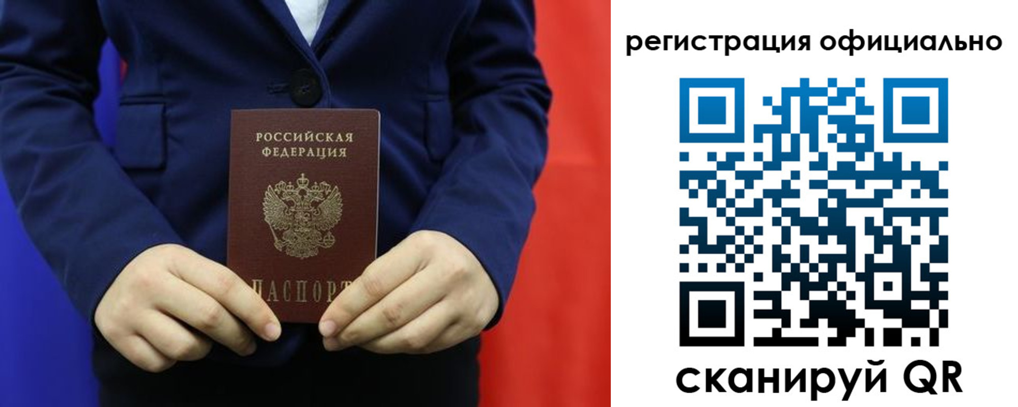 прописка штамп в Дорогобуже