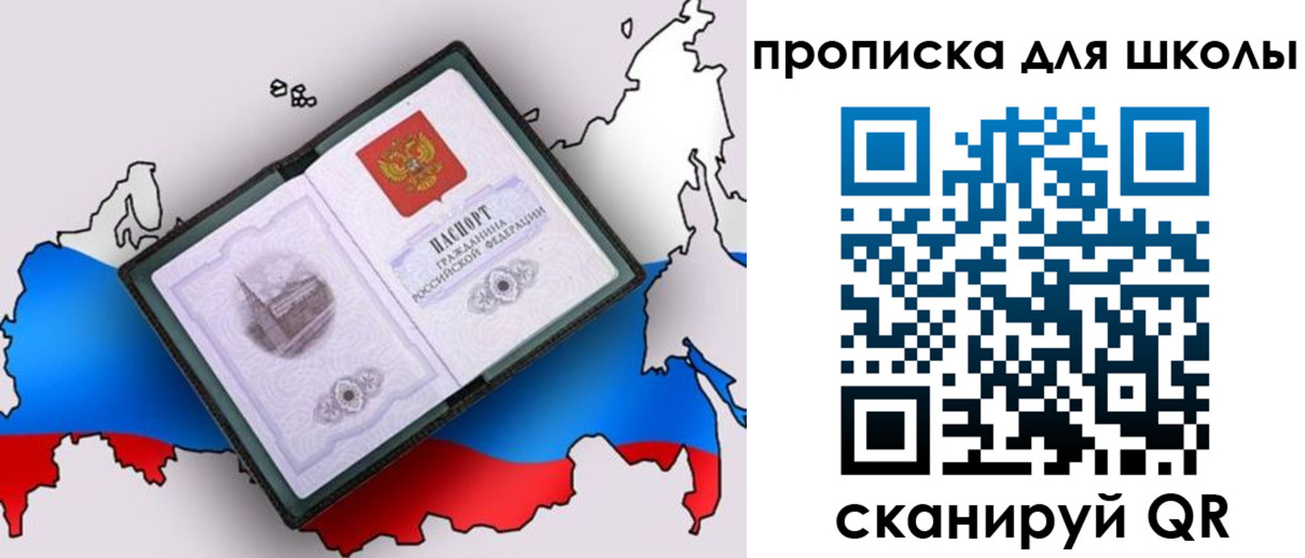 временная регистрация законно в Дорогобуже