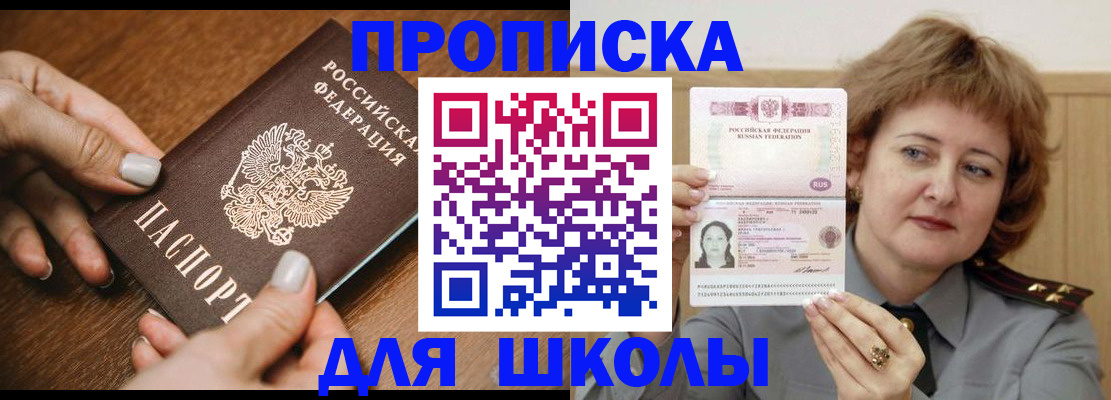 временная регистрация надежно в Дорогобуже