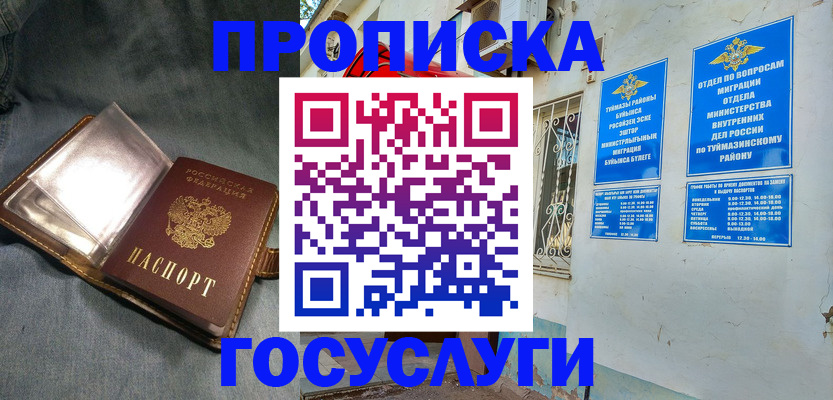 временная регистрация гарантия в Дорогобуже