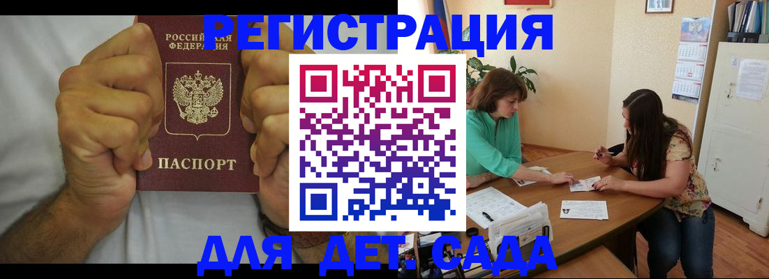 временная регистрация поиск в Дорогобуже