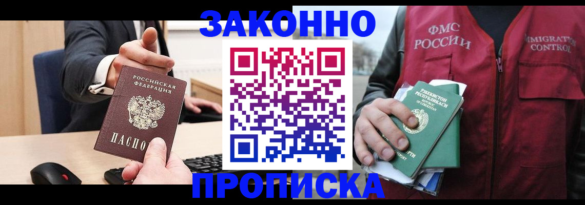временная регистрация гарантия в Дорогобуже