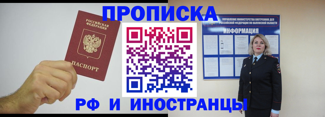 регистрация в Дорогобуже