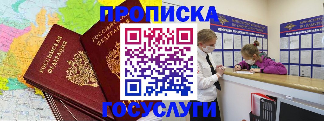 временная регистрация 2025 в Дорогобуже
