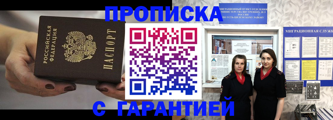 временная регистрация купить в Дорогобуже
